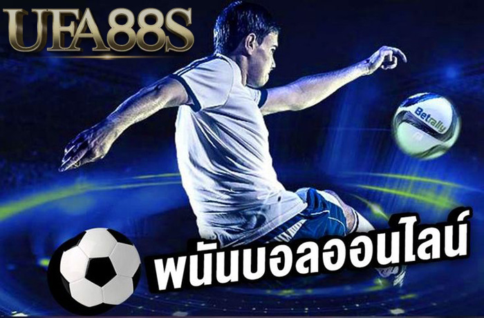 แทงบอลออนไลน์365