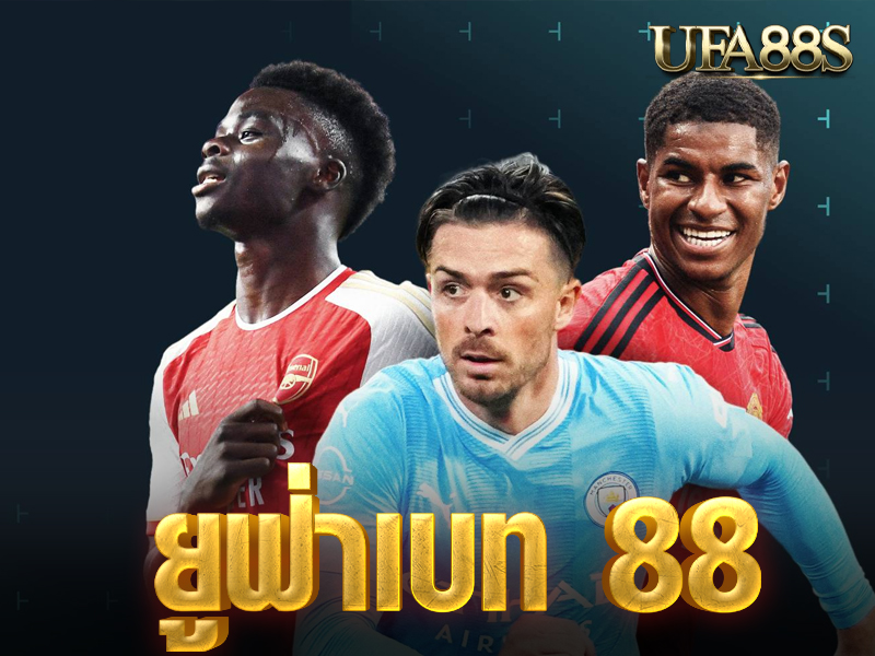 ยูฟ่าเบท 88