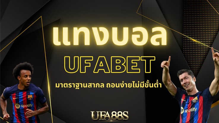 ufabet8