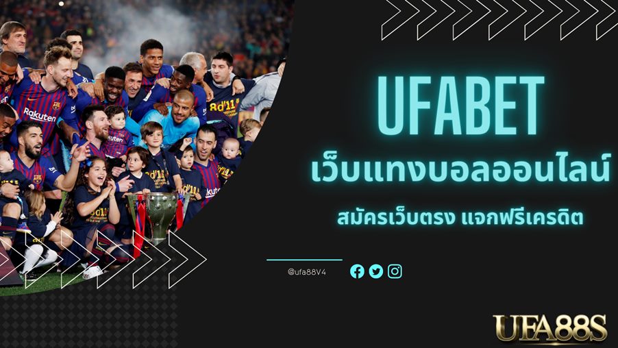 ufabet369