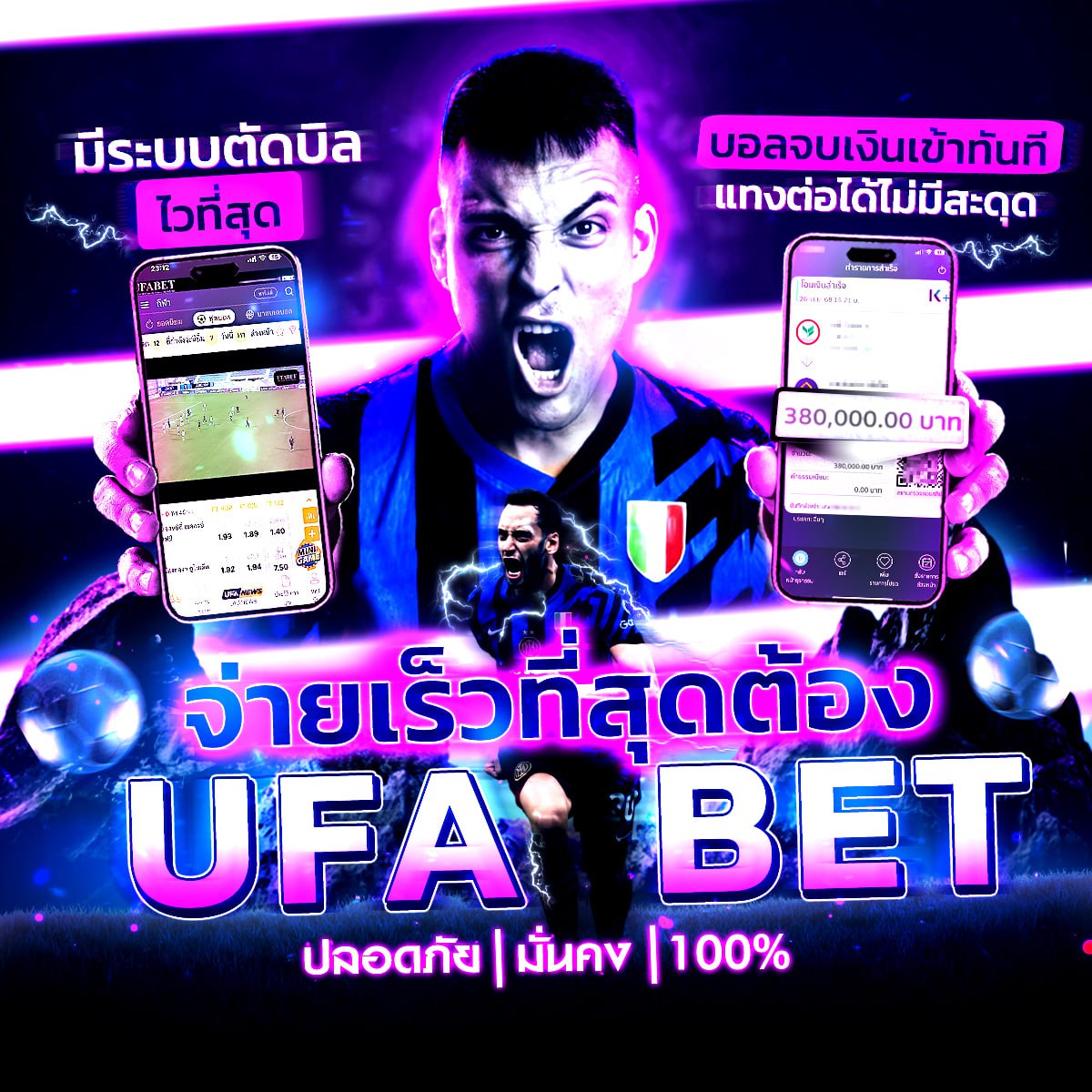 แทงบอลสเต็ป