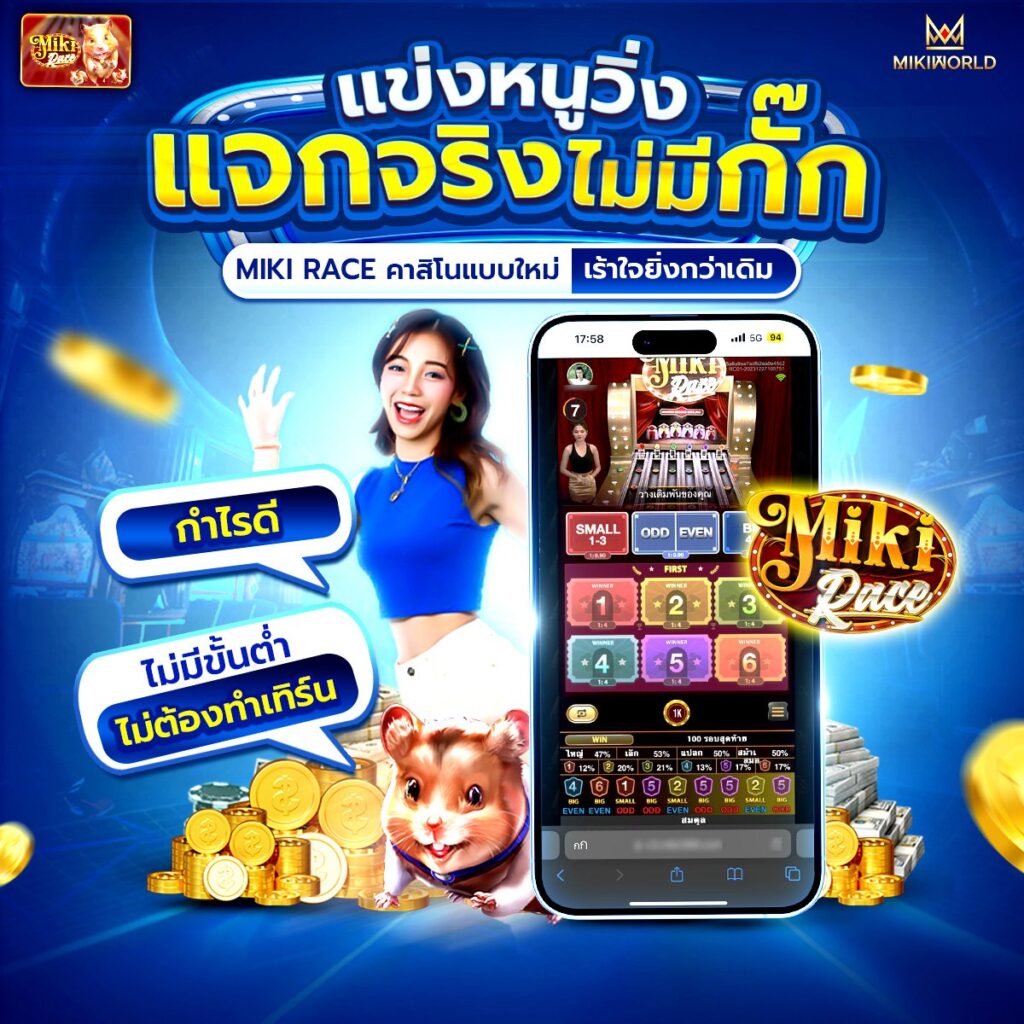 คาสิโน888