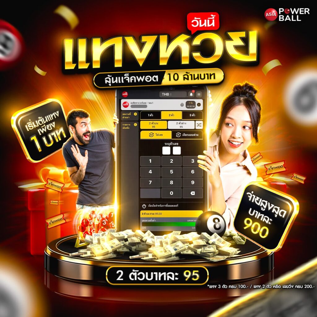 หวยออนไลน์ 888