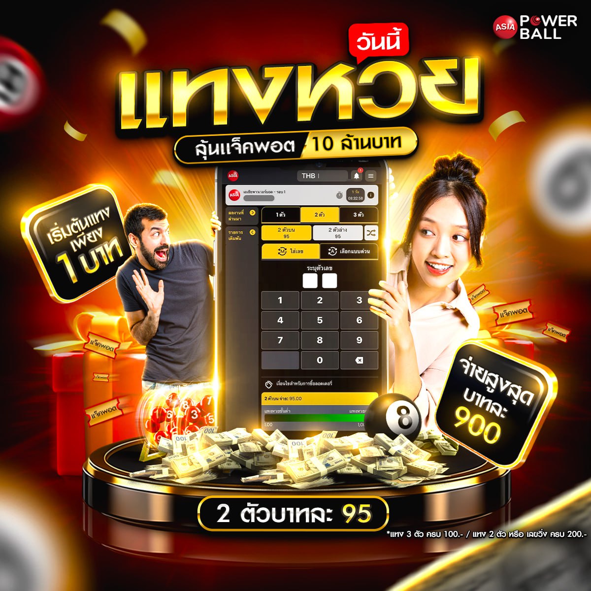 หวยออนไลน์ 888