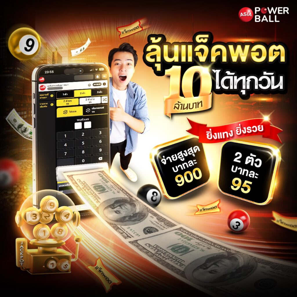 หวยออนไลน์ 888