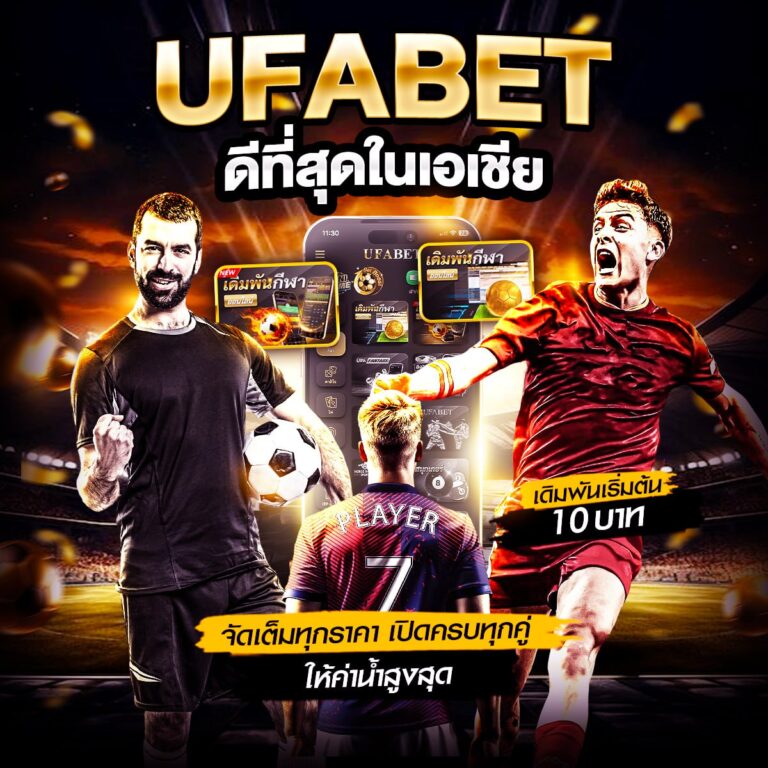 แทงบอล 123
