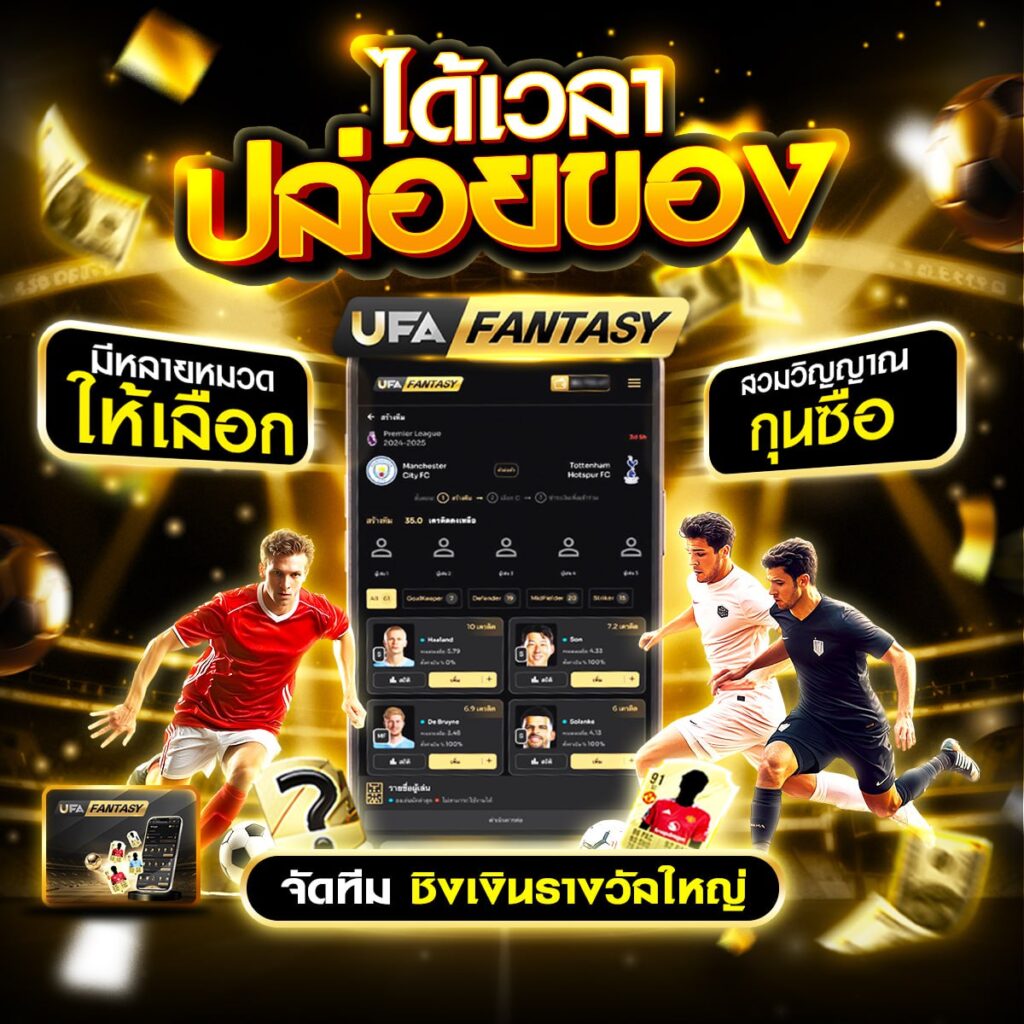 แทงบอล 123