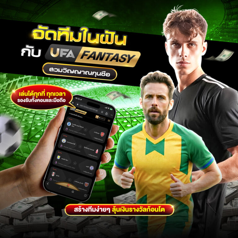 ทีเด็ดบอลวันนี้