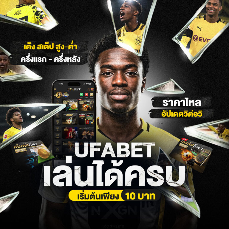 แทงบอลออนไลน์